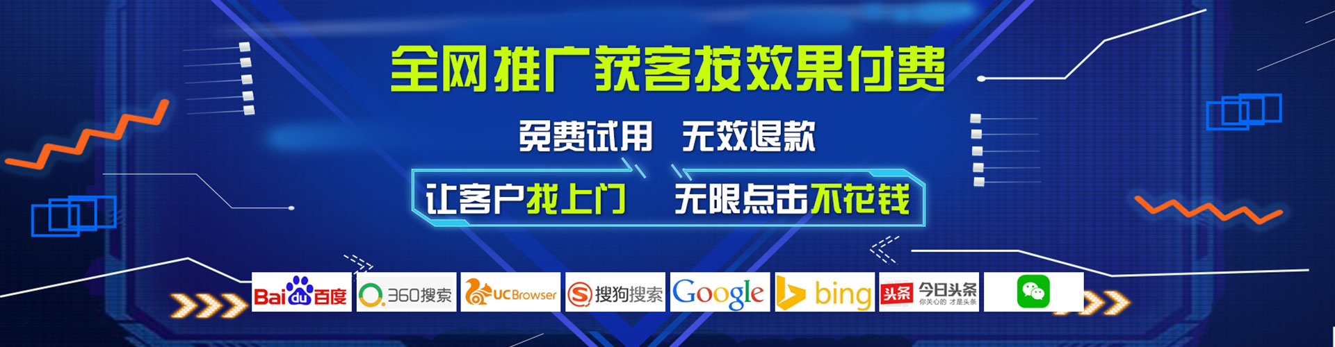 铁东信息流运营